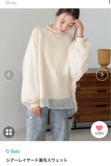 Bab 시어 레이어드 쭈리 맨투맨
