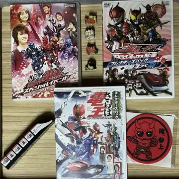 가면라이더 덴오 DVD&미니 피규어 외