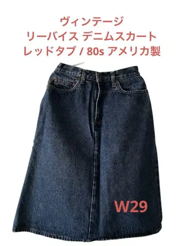 빈티지 리바이스 데님 스커트 레드 탭 / 80년대 미국제