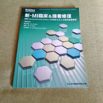 새로운 MI 임상 및 접착 복원