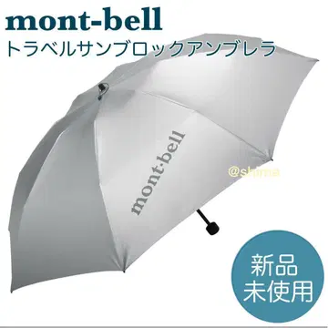 mont-bell 몽벨 선블록 엄브렐라 55 양산
