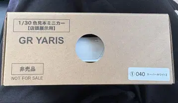 GR 야리스 컬러 샘플 슈퍼 화이트