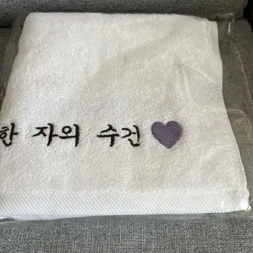 타루소크의 서울 콘서트에서 나눠준 타월