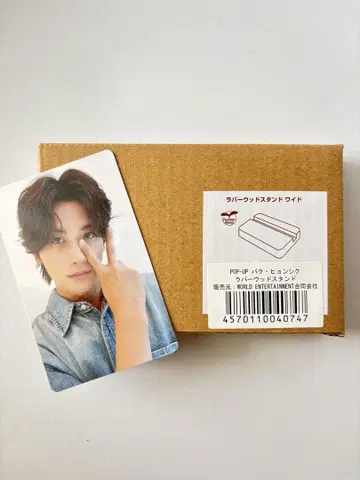 박형식 팬미팅