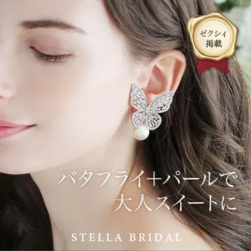 스텔라 브라이덜 2WAY 버터플라이 브라이덜 귀걸이 귀걸이 파피용