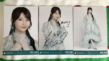 노기자카46 쿠로미 하루카 네이블 오렌지 자필