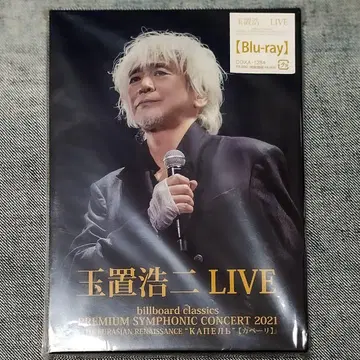 타마키 코지 LIVE billboard classics 2021 블루레이
