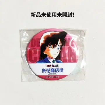 명탐정 코난 코난 백화점 요네하나 상점가 캔뱃지 유미란(모리 란)