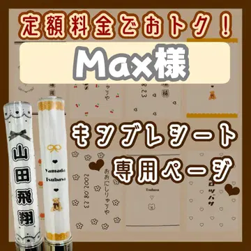 Max 님 킨브레 시트 오더