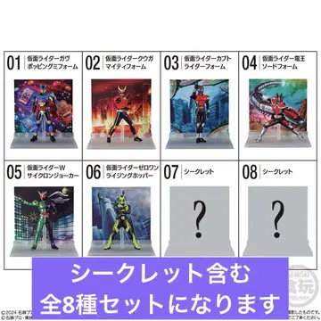 가면라이더 MICRO STATUE COLLECTION 피규어 8종