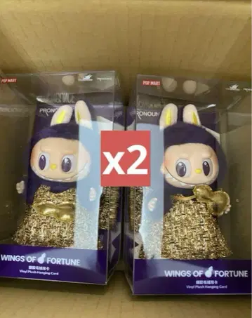 WINGS OF FORTUNE 토끼 마스코트 2개 세트
