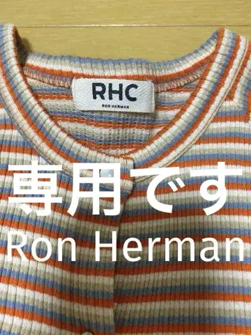 RHC 론 헤르만 리브 니트 가디건