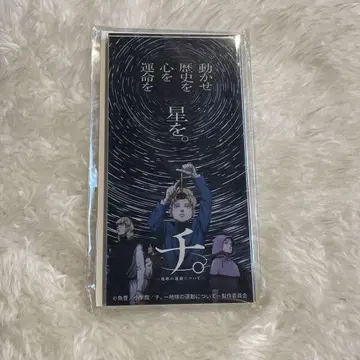 치. 지구의 운동에 대해 특별전 전시회 아크릴 마그넷