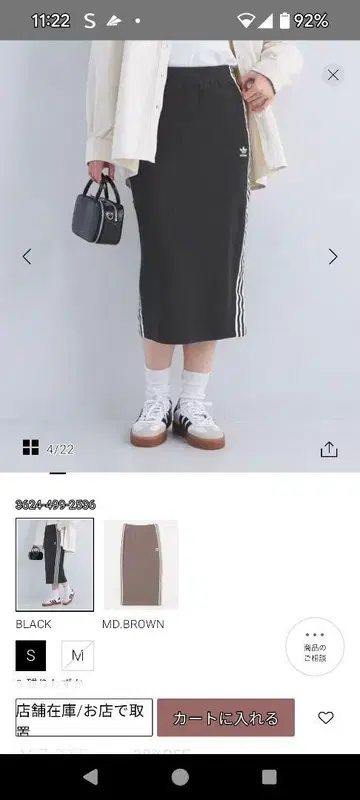 아디다스 타이트 스커트 베이지 s