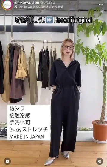 ISHIKAWA-LABO 이시카와 라보 딥 V 매트 새틴 올인원
