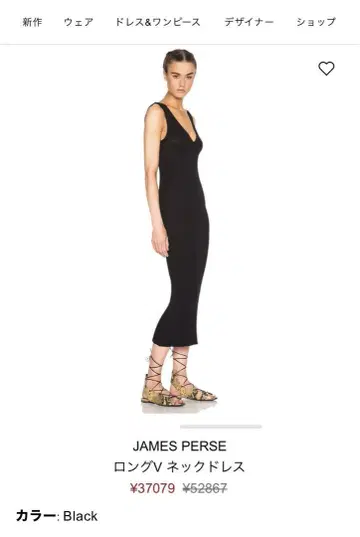 JAMES PERSE 롱 V넥 드레스 블랙