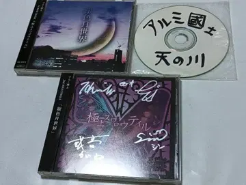 알루미늄 국토 한정판 CD 3장 세트
