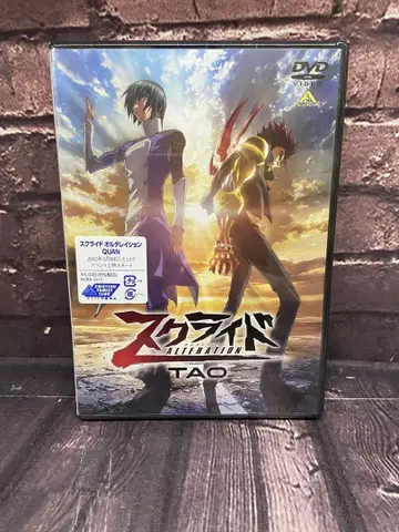 샘플 각인 DVD 스크라이드 알타레이션 TAO