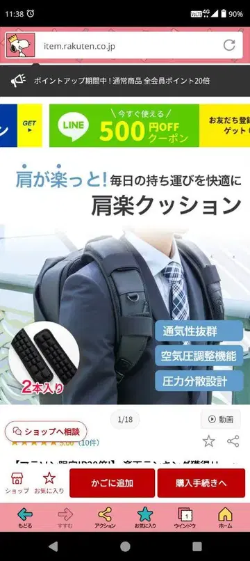 어깨 편안 쿠션 2개입 juke-910 블랙