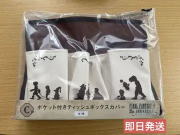 제일복권 FF9 C상 포켓 부착 티슈 박스 커버