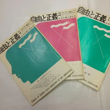 자유와 정의 1976년 1977년