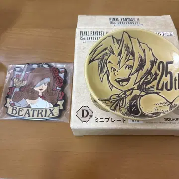 FF9 25주년 기념 복권 플레이트 라바 키