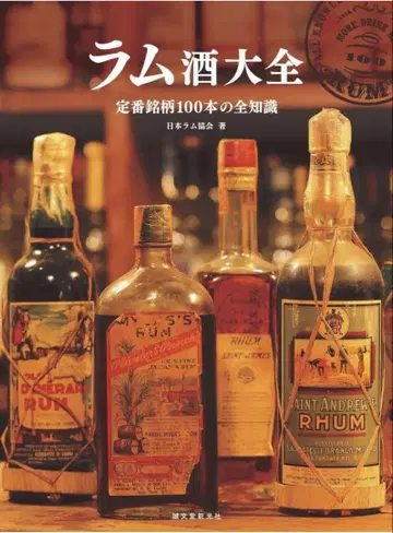 라무주 대백과: 스테디셀러 100종의 모든 지식
