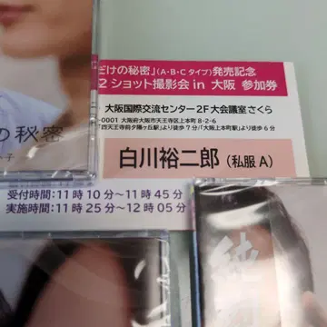 순레츠 7/19 오사카 2샷 2부 시라카와 유지로 씨