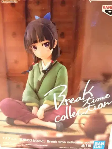 반다이 약사의 혼잣말 Break time collection