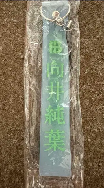 사쿠라자카46 무카이 이토하 응원봉 스트랩