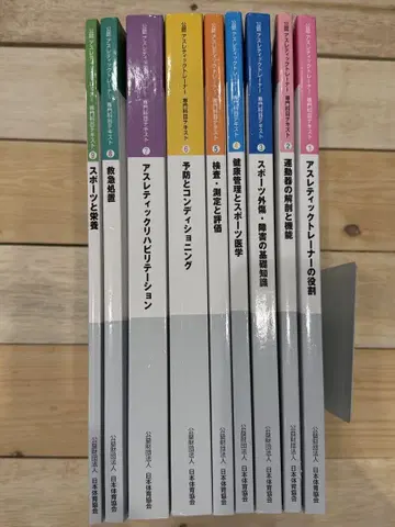 공인 애슬레틱 트레이너 전문 과목 텍스트