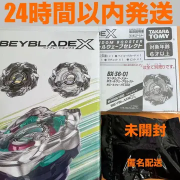 베이블레이드 X 고래 웨이브 5-80E 엘레베이트 BEYBLADE X