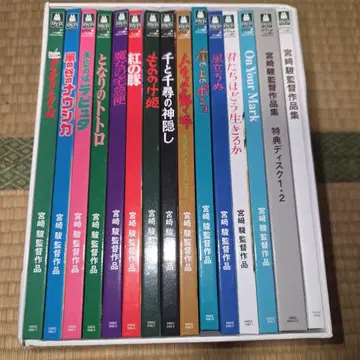 미야자키 하야오 감독 작품집 DVD 박스 세트