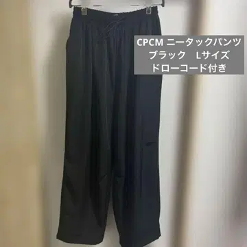 CPCM 니타크 팬츠 블랙 L 사이즈