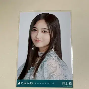 노기자카46 네이블 오렌지 이노우에 카즈 요리