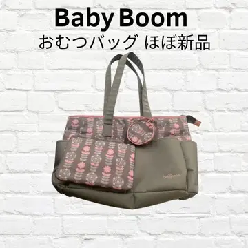 babyboom 거의 새상품 기저귀 백 (몇 번 사용)