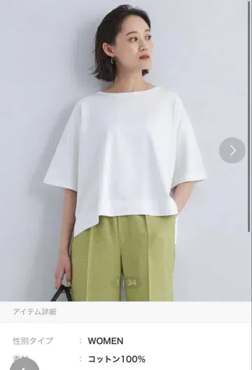 그린 라벨 릴랙싱 분또 티셔츠 항균 방취 제균
