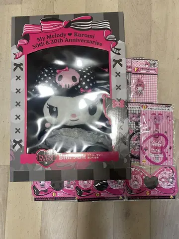 Happy 복권 My Melody & Kuromi 라스트 세트