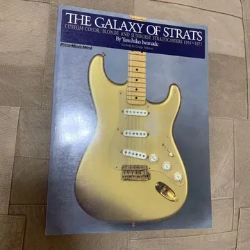 THE GALAXY OF STRATS (리토 뮤직 무크)
