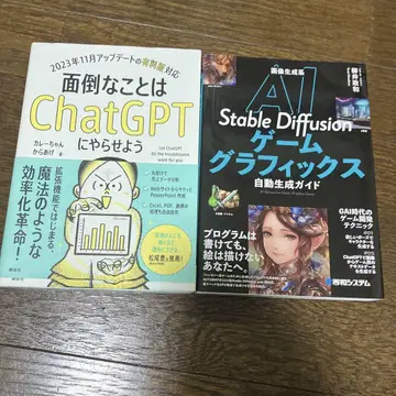 번거로운 일은 ChatGPT에 맡기자 세트