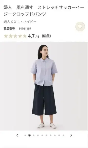무인양품 스트레치 축구 와이드 팬츠 2XL 네이비
