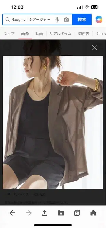Rouge vif 시어 자켓