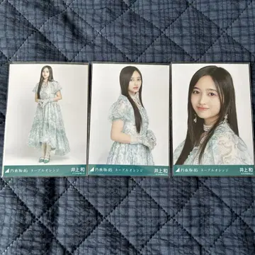 노기자카46 브로마이드 이노우에 카즈 네이블 오렌지 컴프