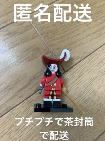 레고 후크 선장 골동품 중고품