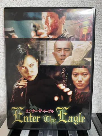 단종 엔터 더 이글 DVD
