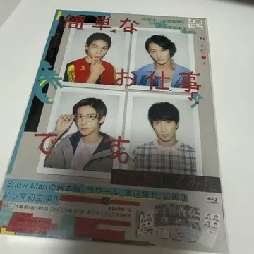 간단한 업무입니다. 응모해 보았습니다. Blu-ray BOX