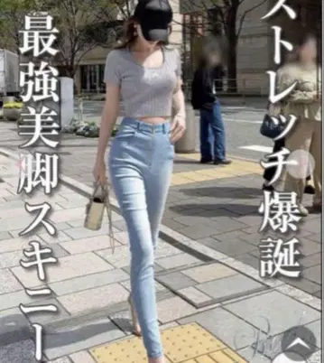 Rady 슬림 레그 스키니