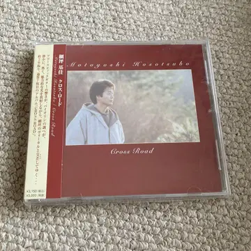 새상품 후키노토 호소츠키 모토요시 CD 크로스 로드