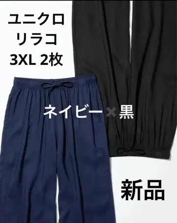 유니클로 리라코 3XL 새상품 2장