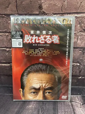 무라이 신지 패배하지 않는 자 스탠다드 에디션 DVD